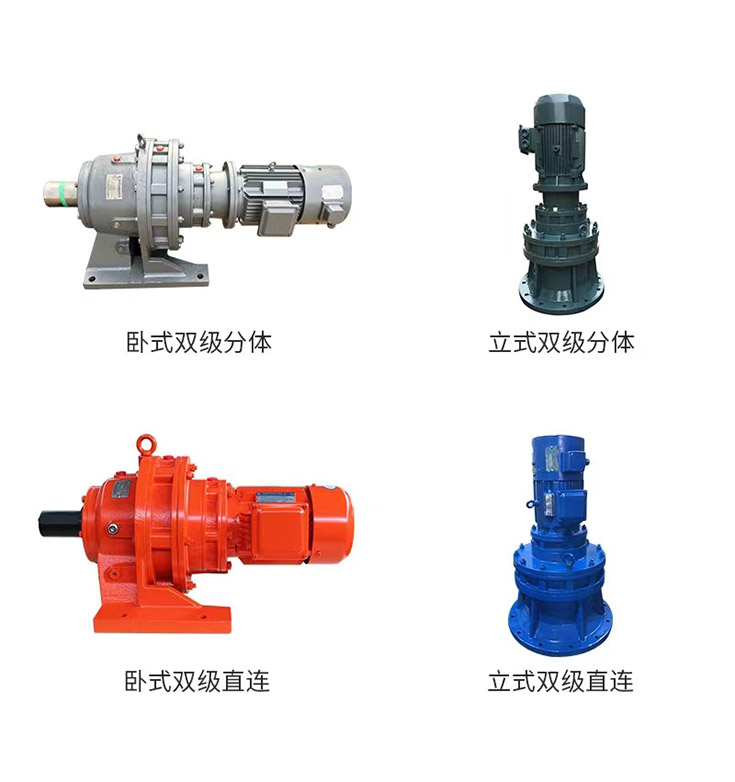 BL 摆线针轮减速机